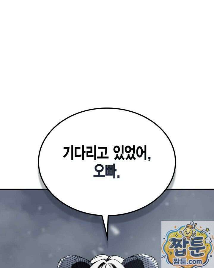 공작가의 역대급 신동 54화 12