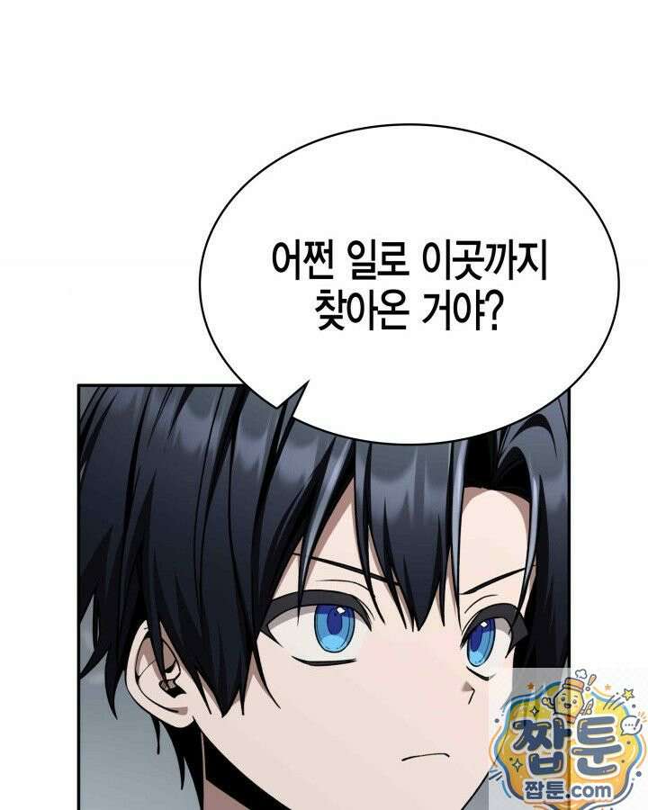공작가의 역대급 신동 54화 15