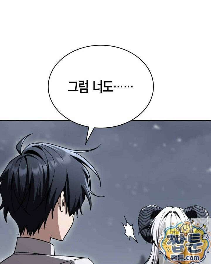 공작가의 역대급 신동 54화 32