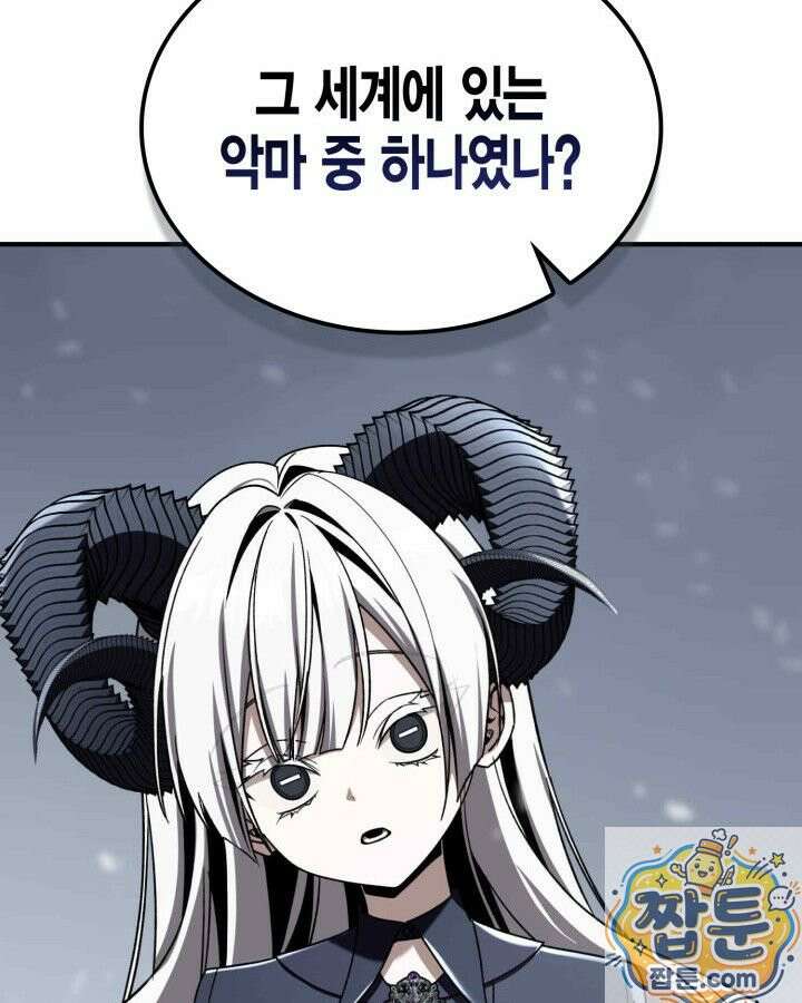 공작가의 역대급 신동 54화 34