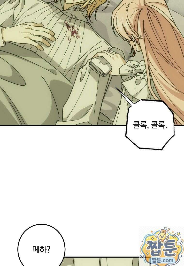 곱게 키운 악당들 68화 4