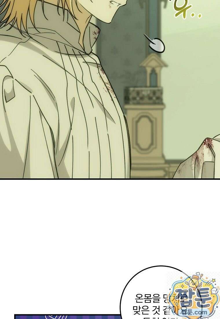 곱게 키운 악당들 68화 8