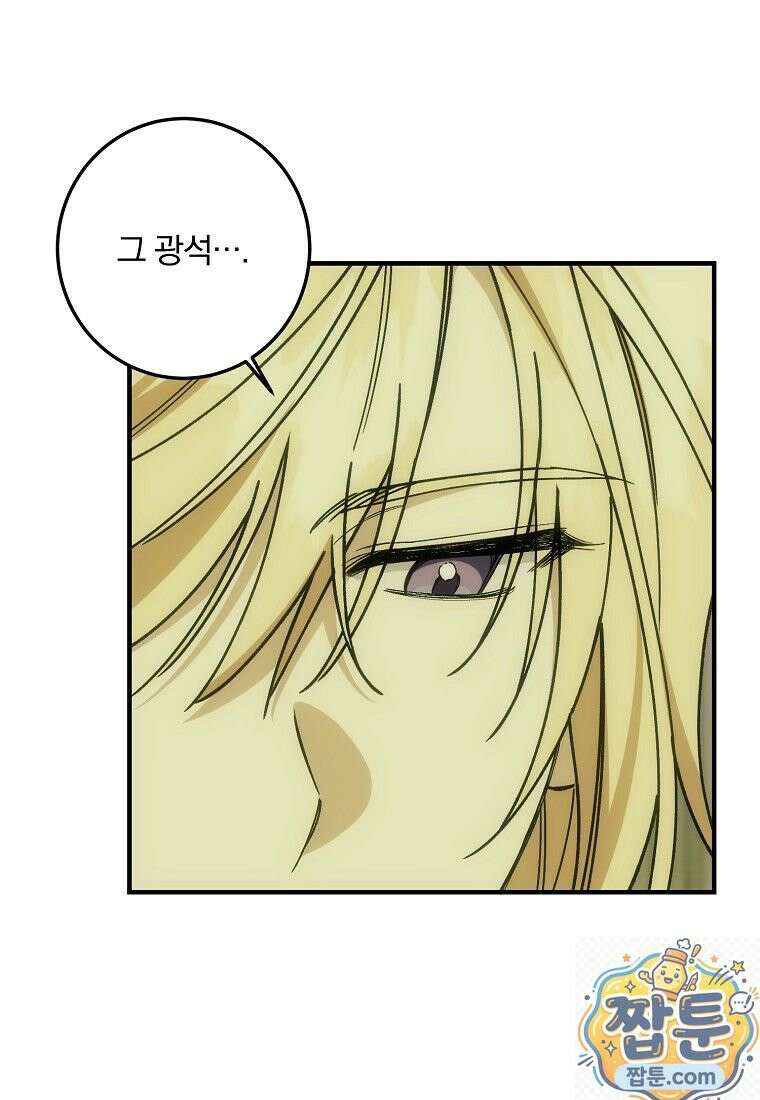 곱게 키운 악당들 68화 15