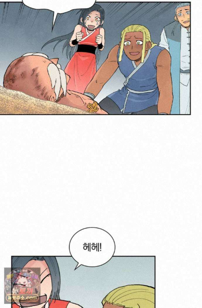 성무신결 952화 4