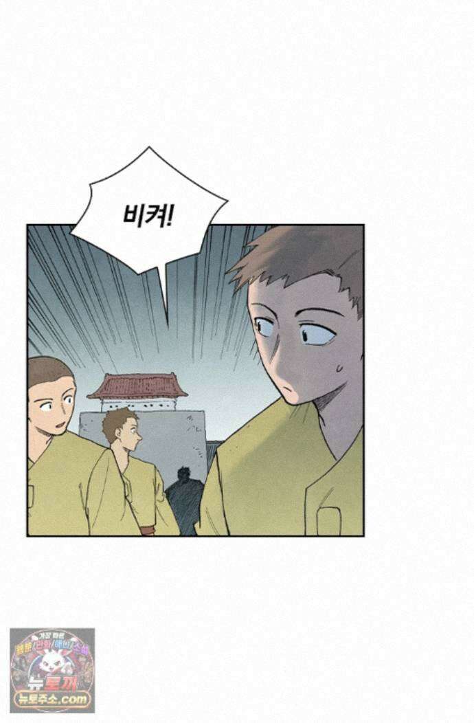 성무신결 952화 7