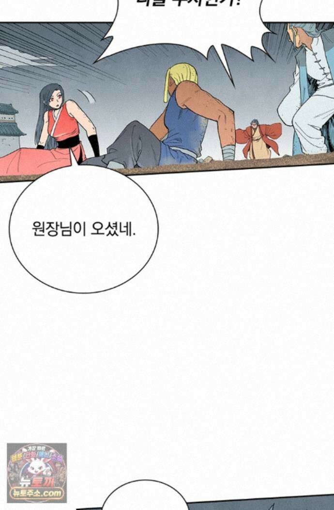 성무신결 952화 9