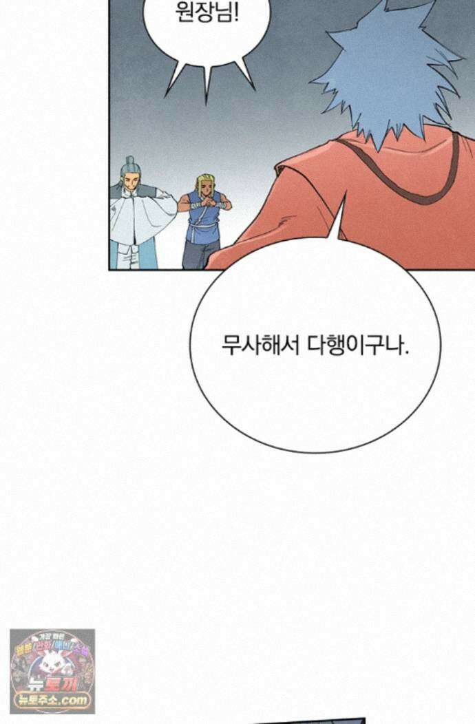 성무신결 952화 10