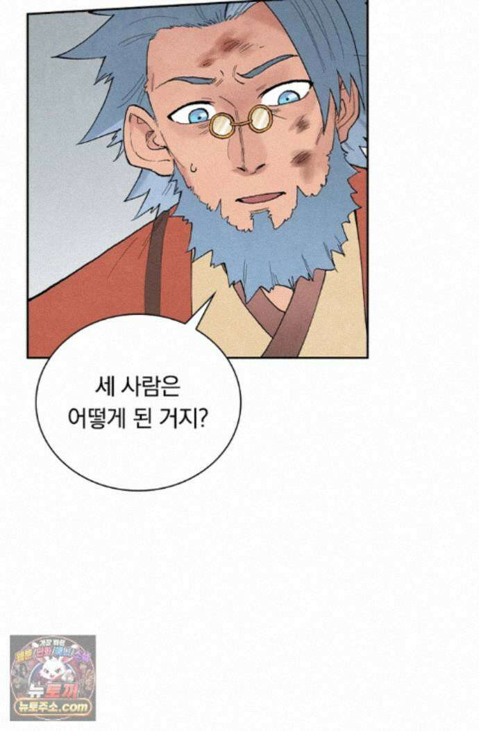 성무신결 952화 11