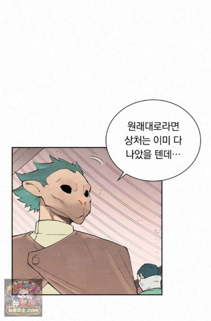 성무신결 952화 18