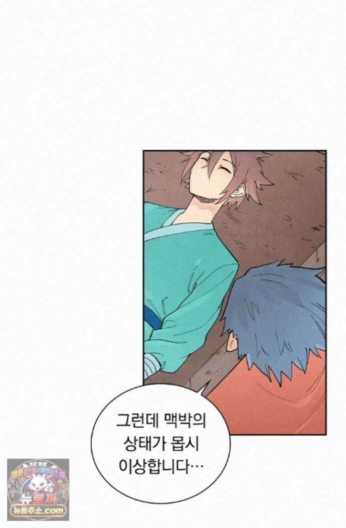 성무신결 952화 19