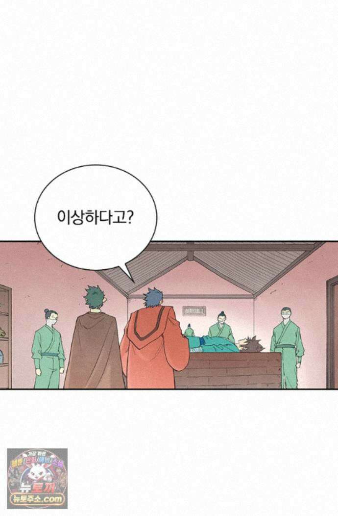 성무신결 952화 20