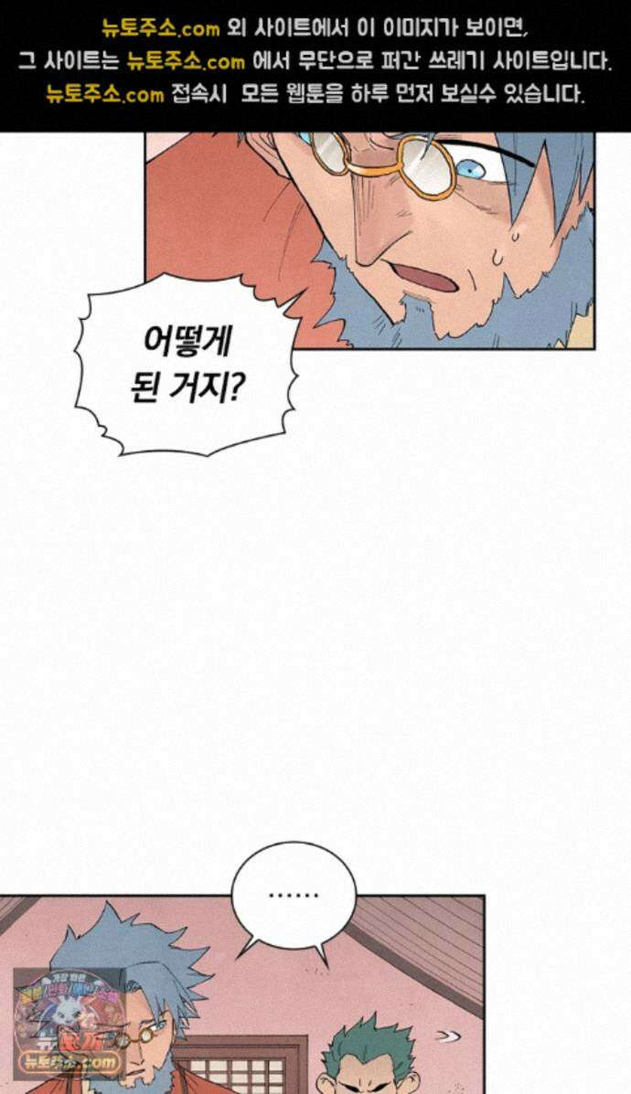 성무신결 952화 22