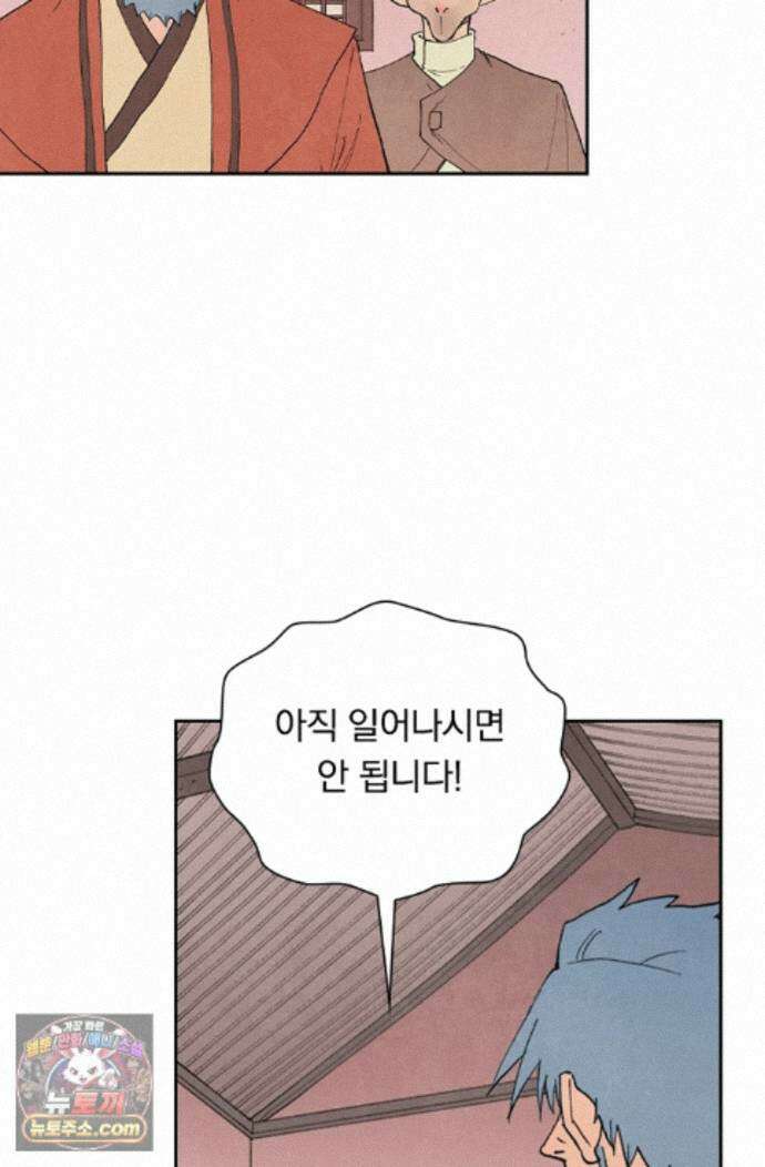성무신결 952화 23