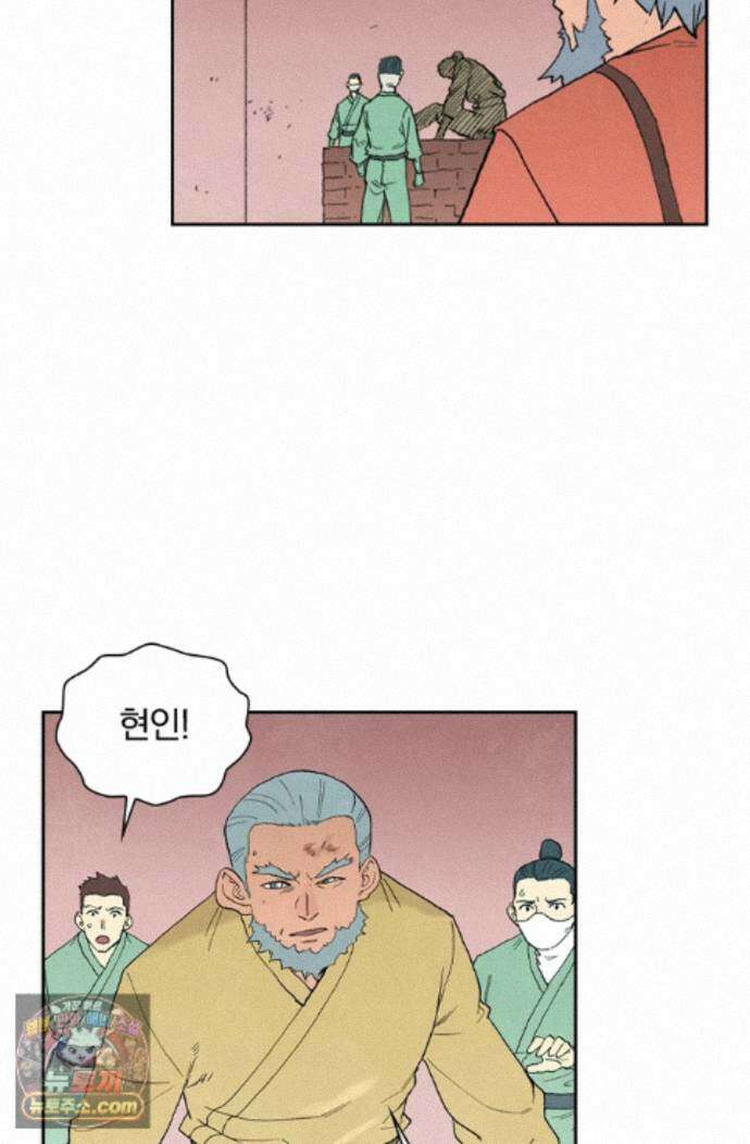 성무신결 952화 24