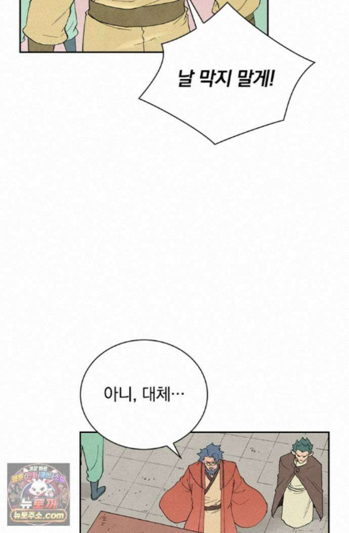 성무신결 952화 25