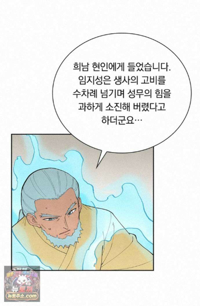 성무신결 952화 28