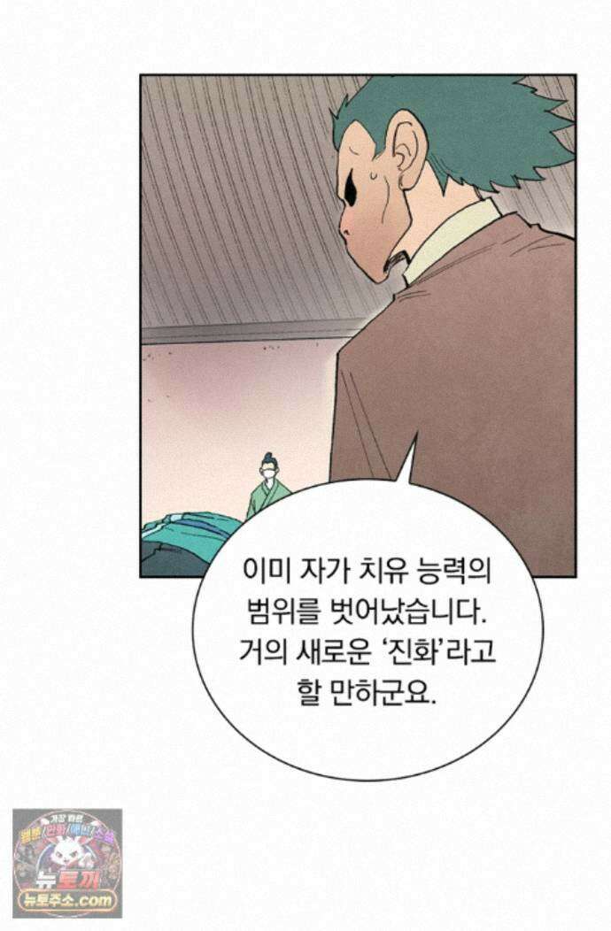 성무신결 952화 34