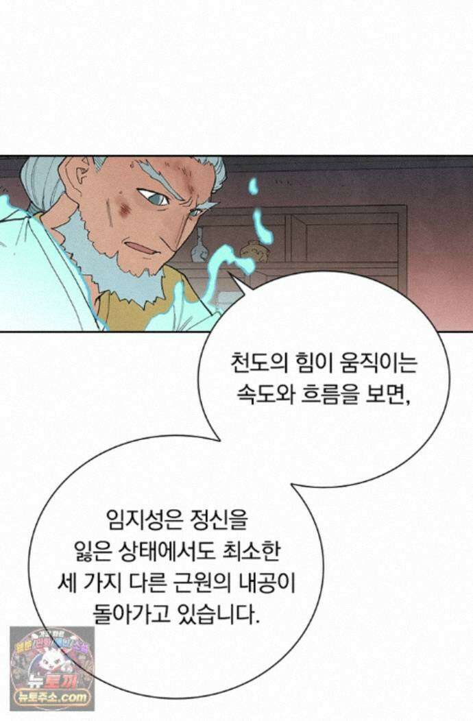 성무신결 952화 35