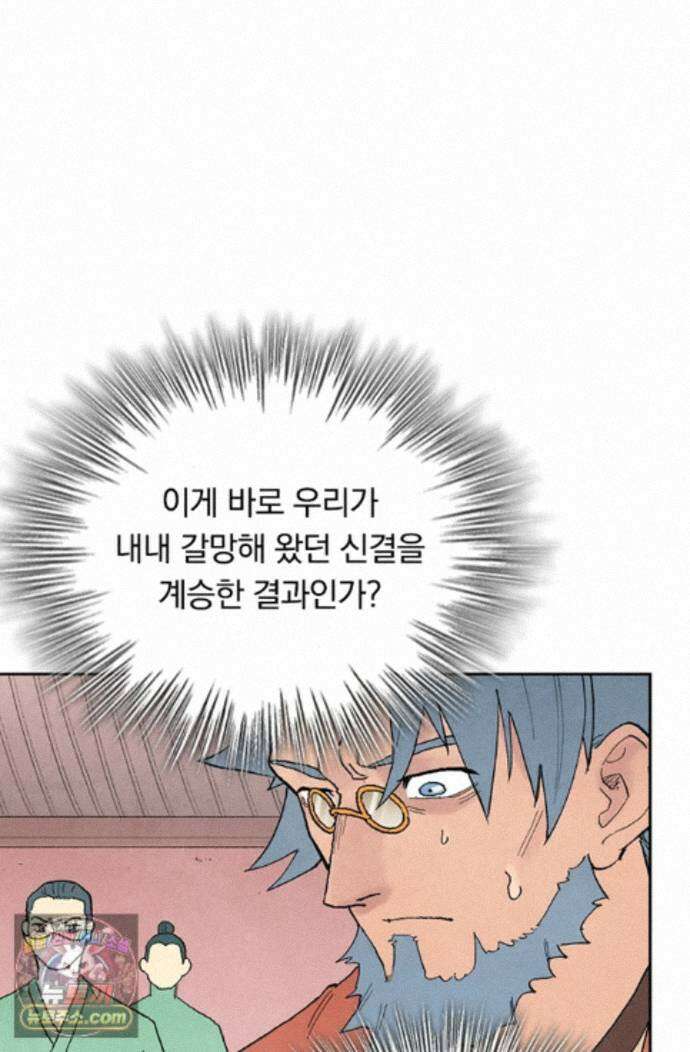 성무신결 952화 37