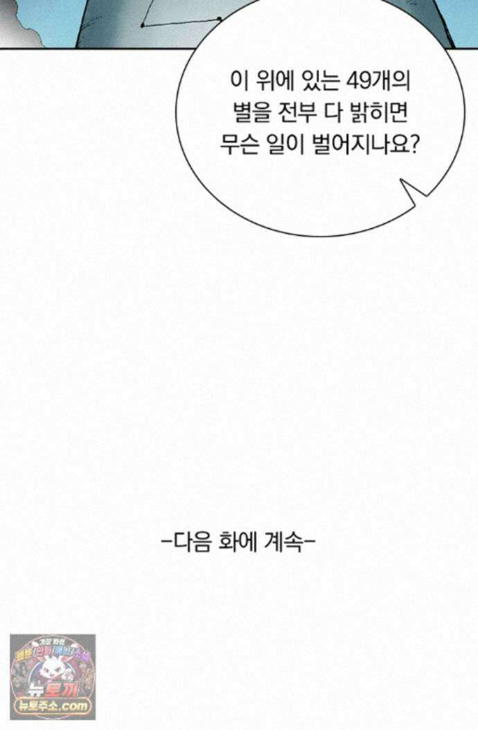 성무신결 952화 41