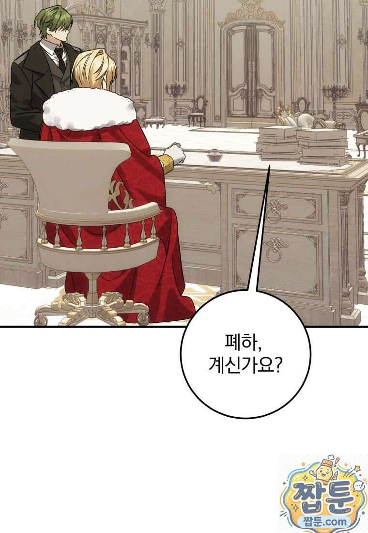 곱게 키운 악당들 77화 10
