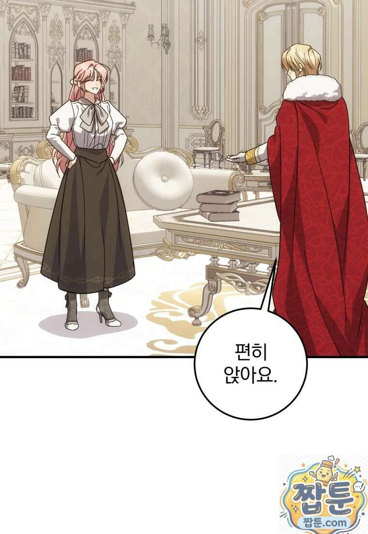 곱게 키운 악당들 77화 19