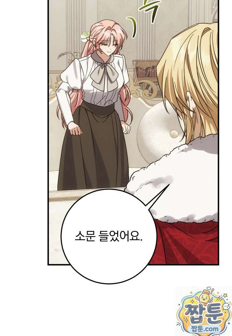 곱게 키운 악당들 77화 21