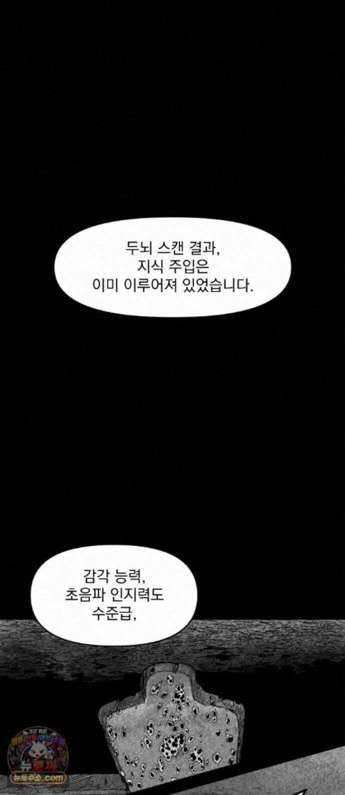 뼈삼촌 8화 1