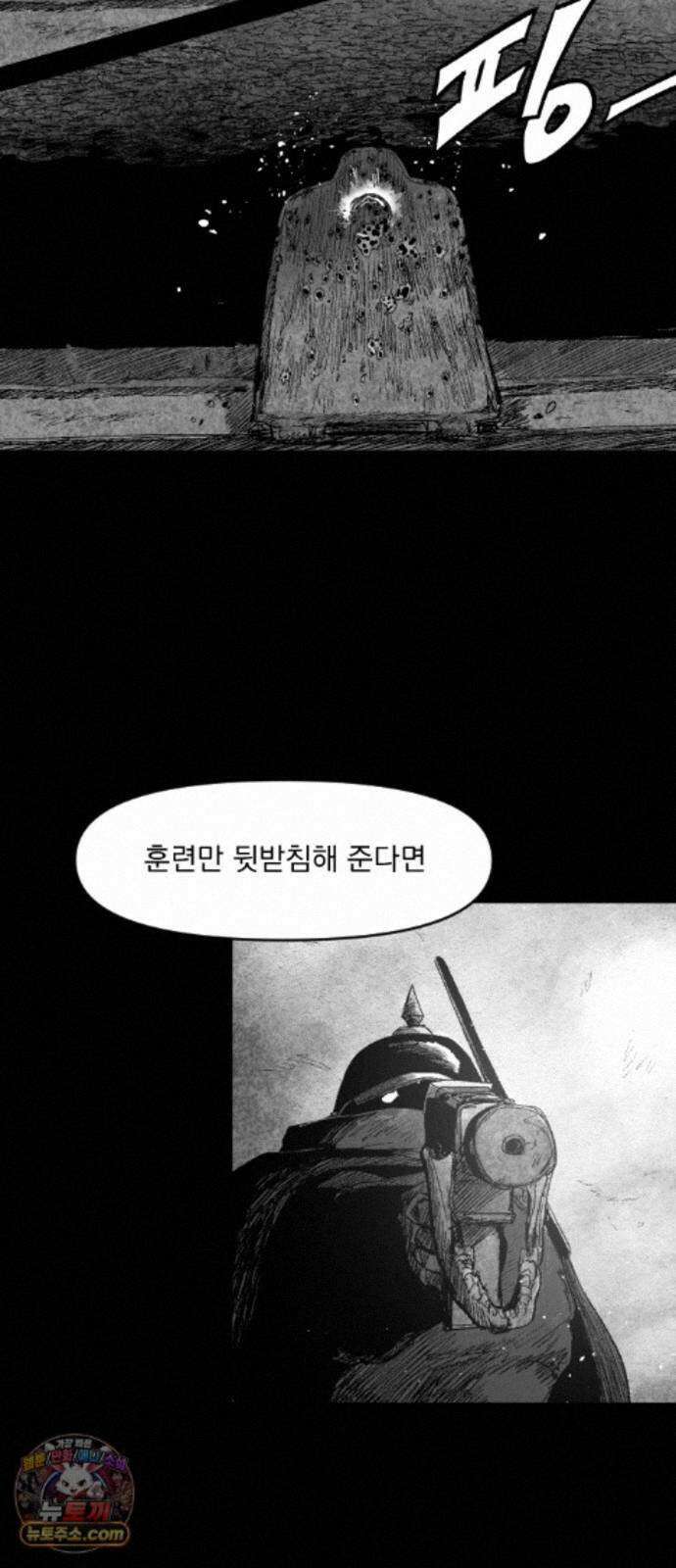 뼈삼촌 8화 2