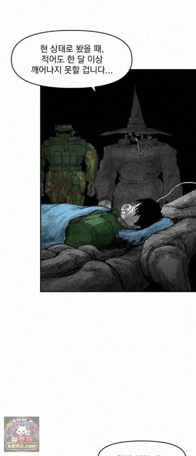 뼈삼촌 8화 22