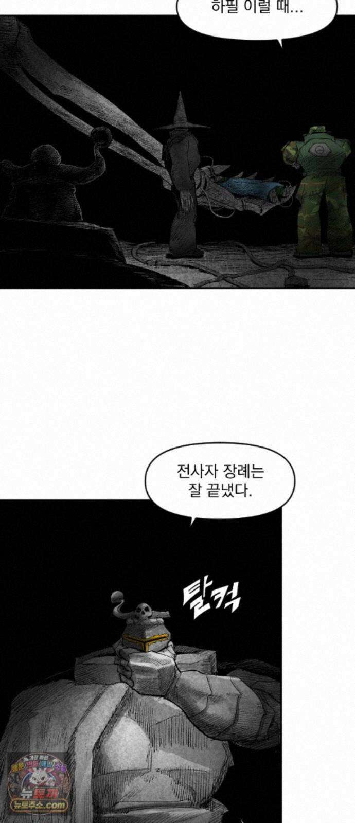 뼈삼촌 8화 23