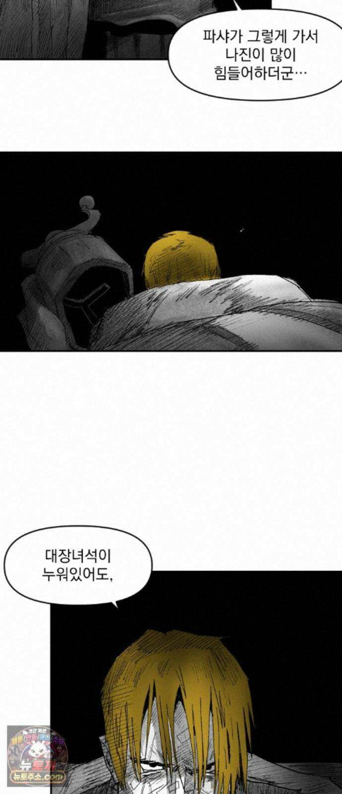 뼈삼촌 8화 24