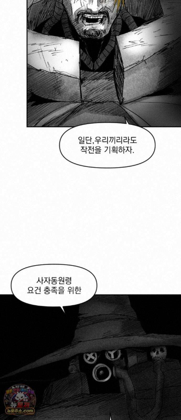 뼈삼촌 8화 25