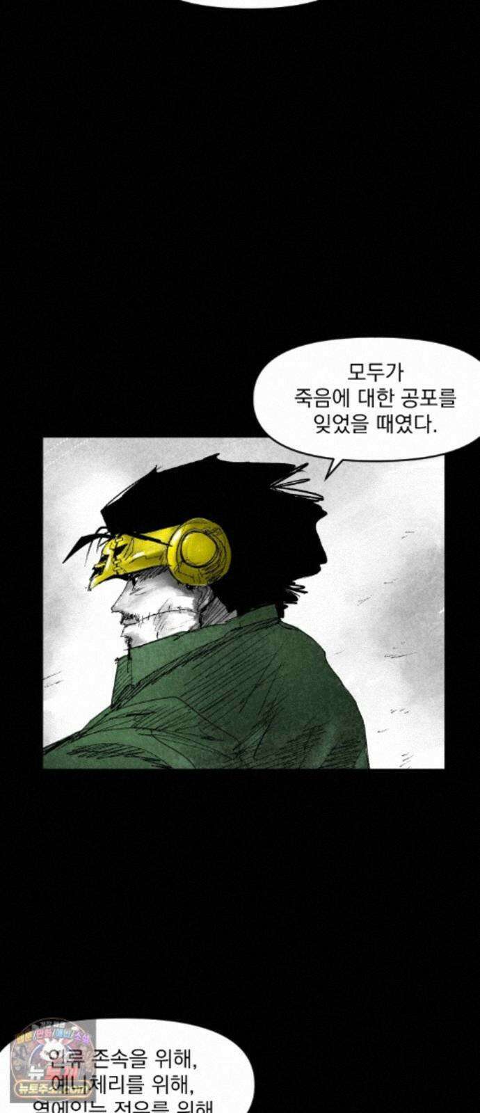 뼈삼촌 8화 33