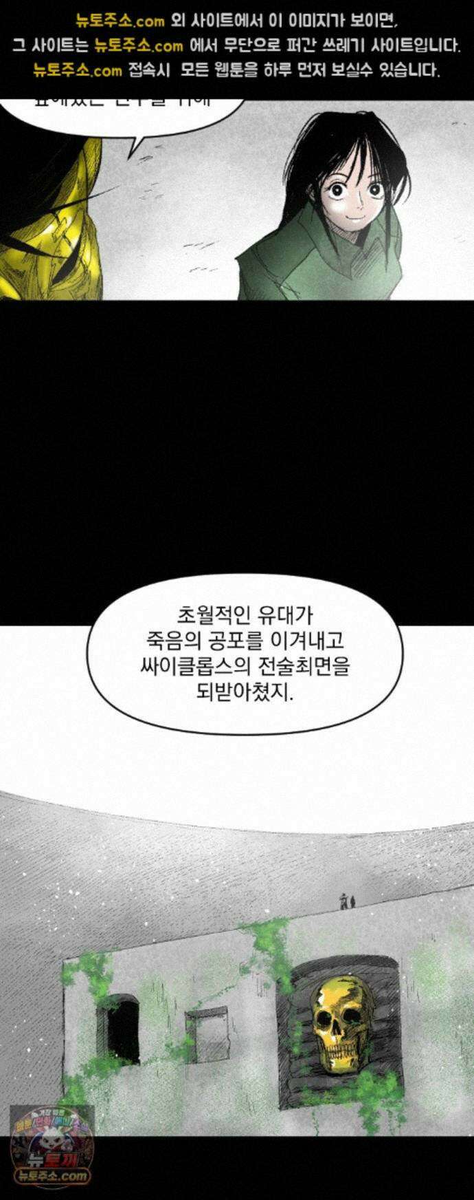 뼈삼촌 8화 34