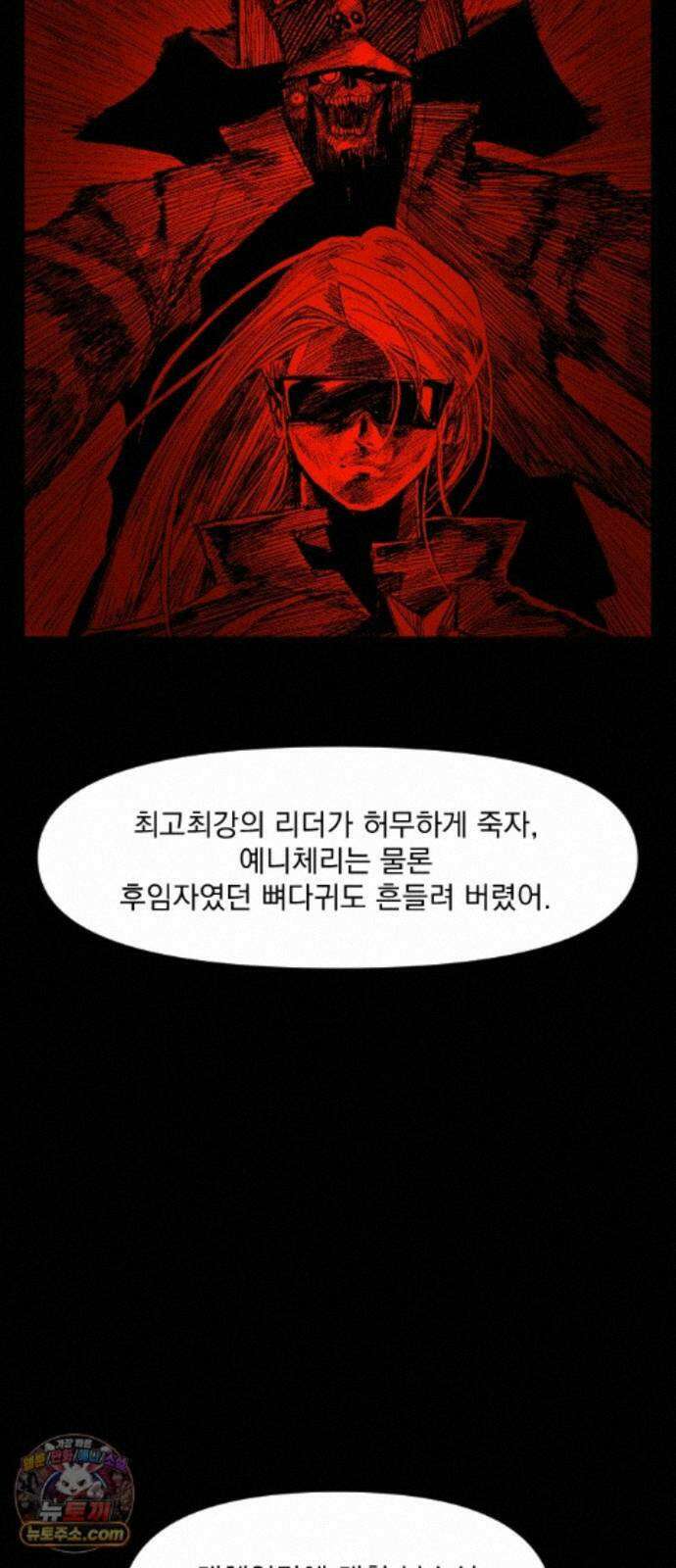 뼈삼촌 8화 36