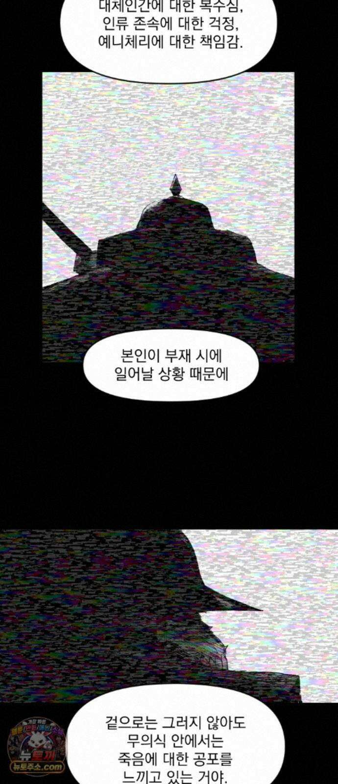 뼈삼촌 8화 37
