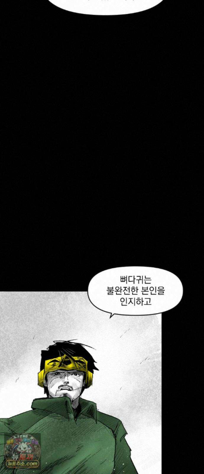 뼈삼촌 8화 38