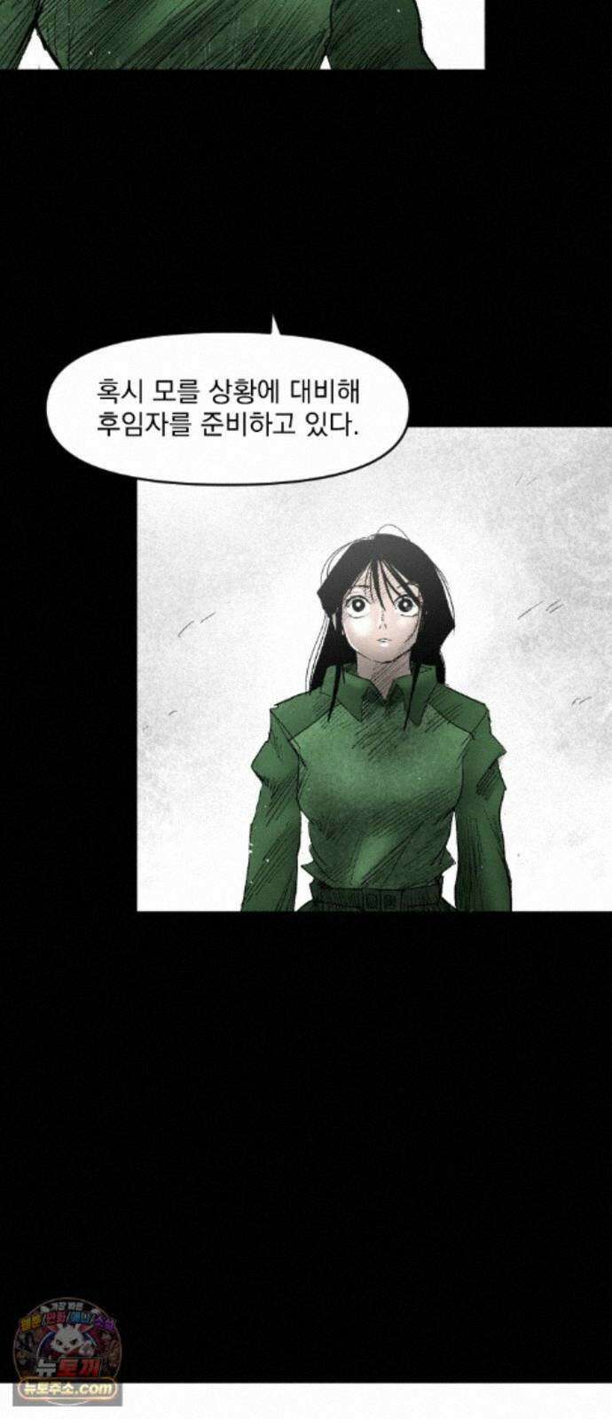 뼈삼촌 8화 39