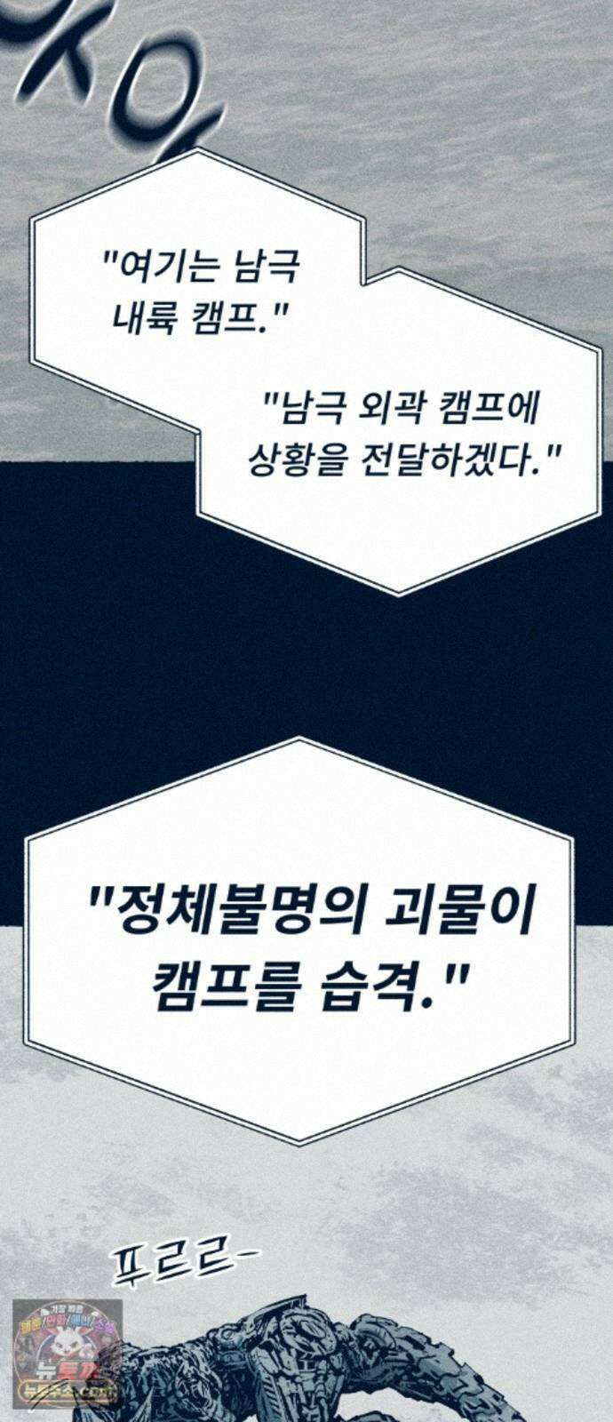 철과 얼음의 여정 23화． 스키-모루-버즈아이 2
