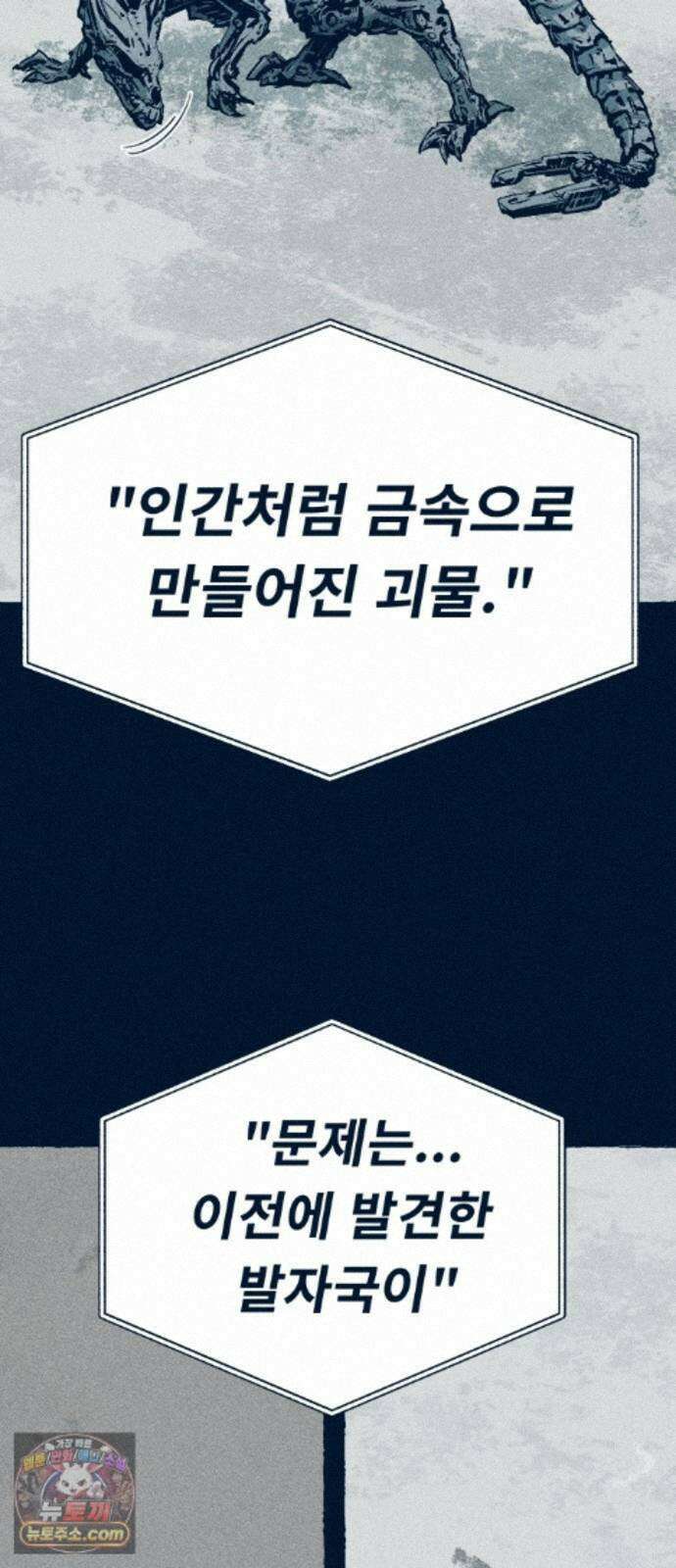철과 얼음의 여정 23화． 스키-모루-버즈아이 3