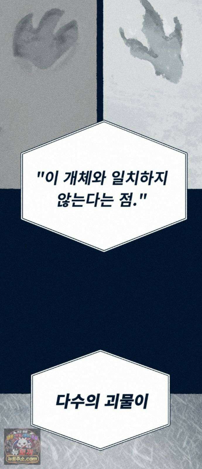 철과 얼음의 여정 23화． 스키-모루-버즈아이 4