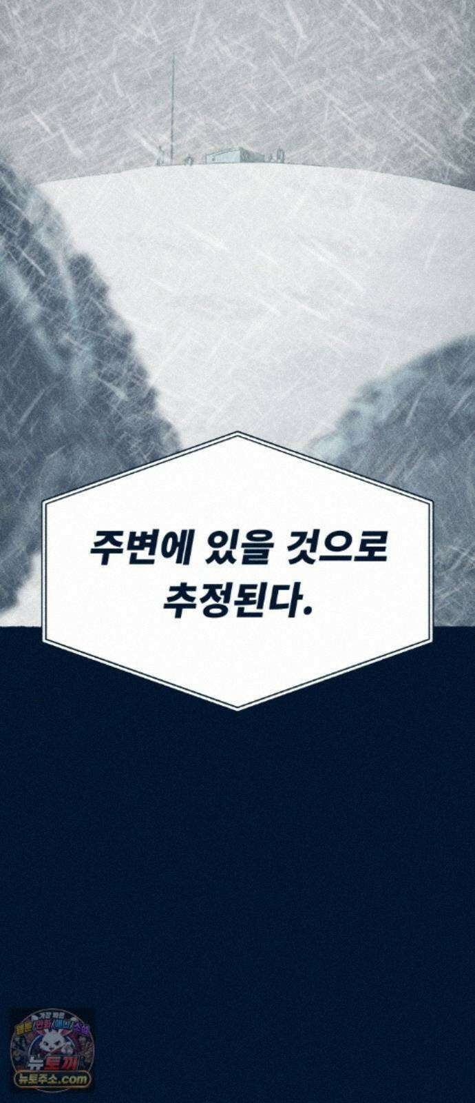 철과 얼음의 여정 23화． 스키-모루-버즈아이 5