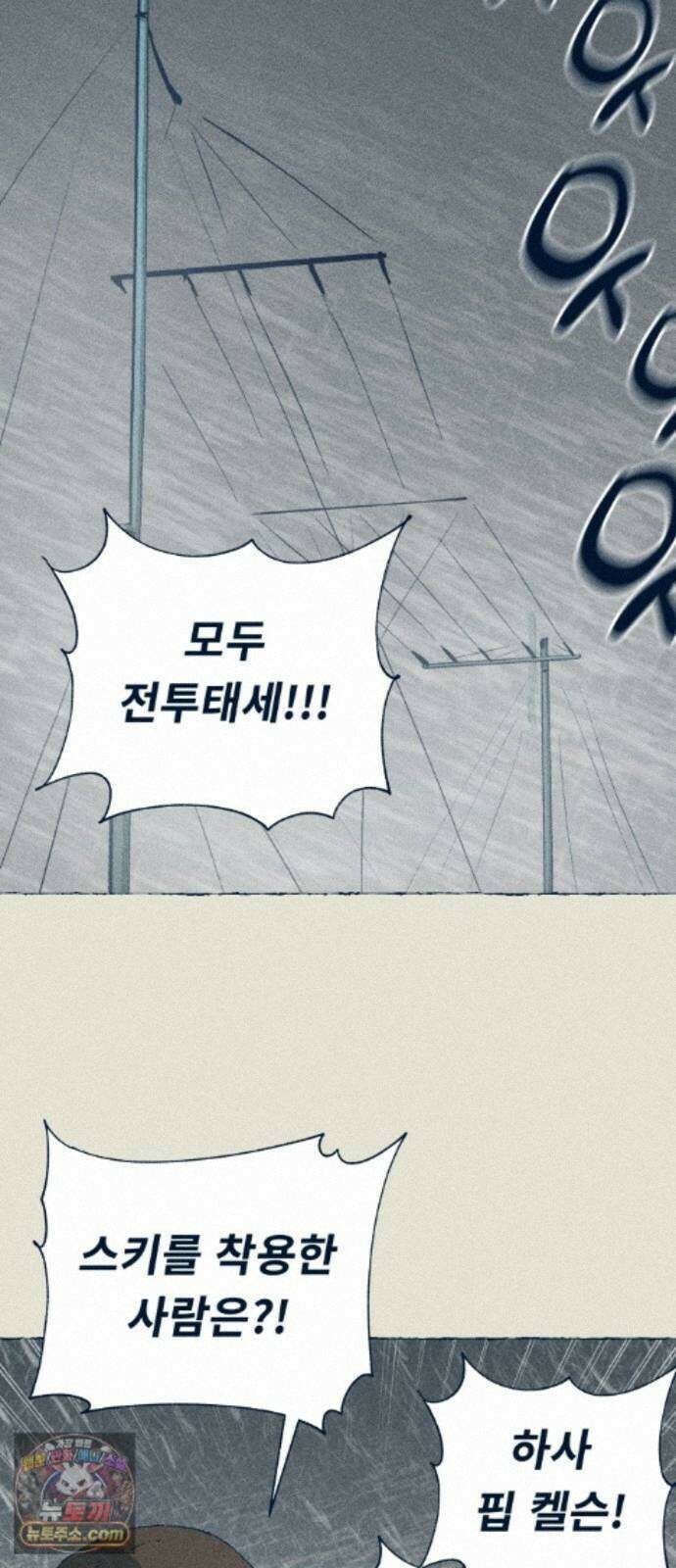 철과 얼음의 여정 23화． 스키-모루-버즈아이 8