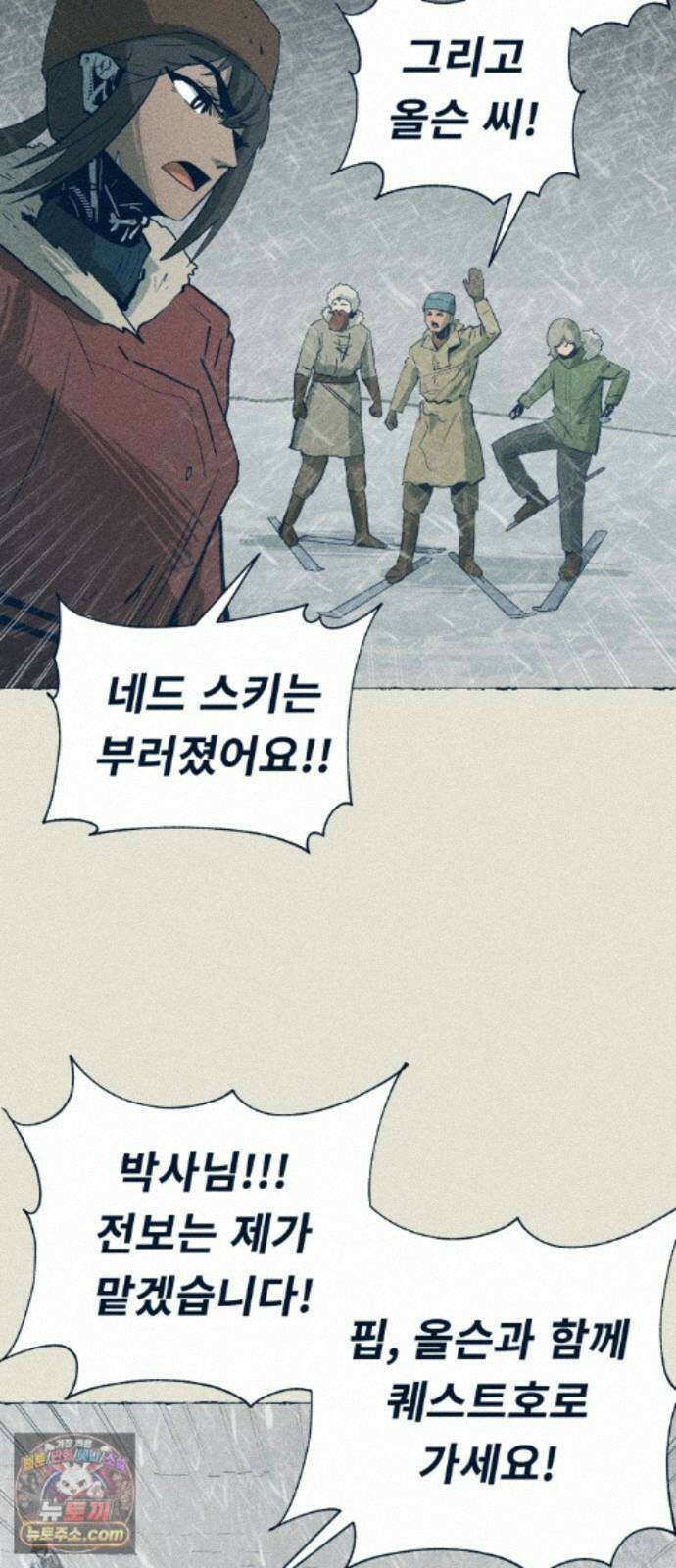 철과 얼음의 여정 23화． 스키-모루-버즈아이 9