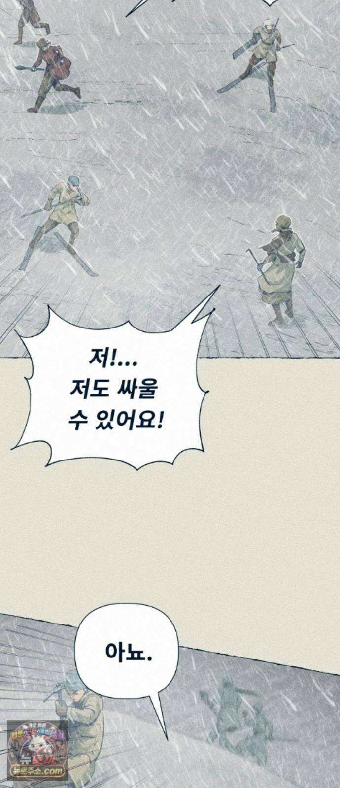 철과 얼음의 여정 23화． 스키-모루-버즈아이 10