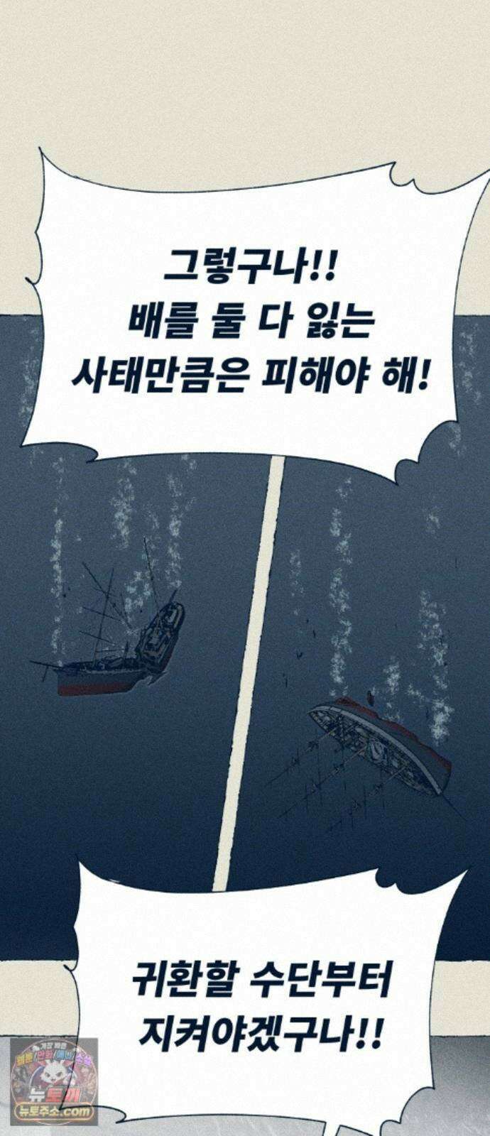 철과 얼음의 여정 23화． 스키-모루-버즈아이 13