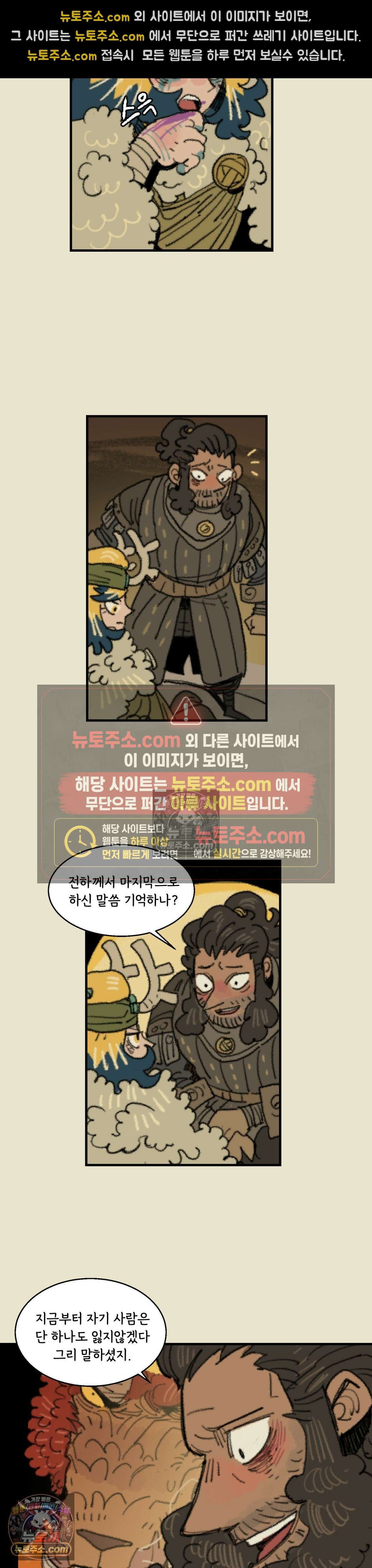 까마귀 기사 43화 - 까마귀와 장례식 7