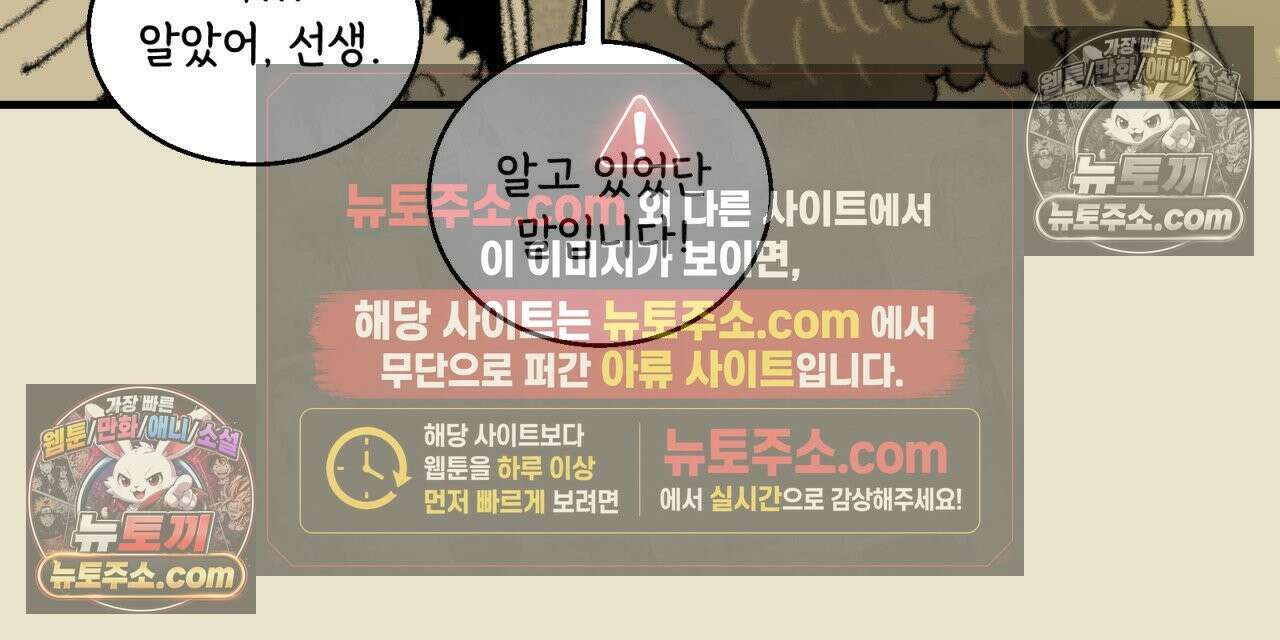 까마귀 기사 50화 - 까마귀와 차 4