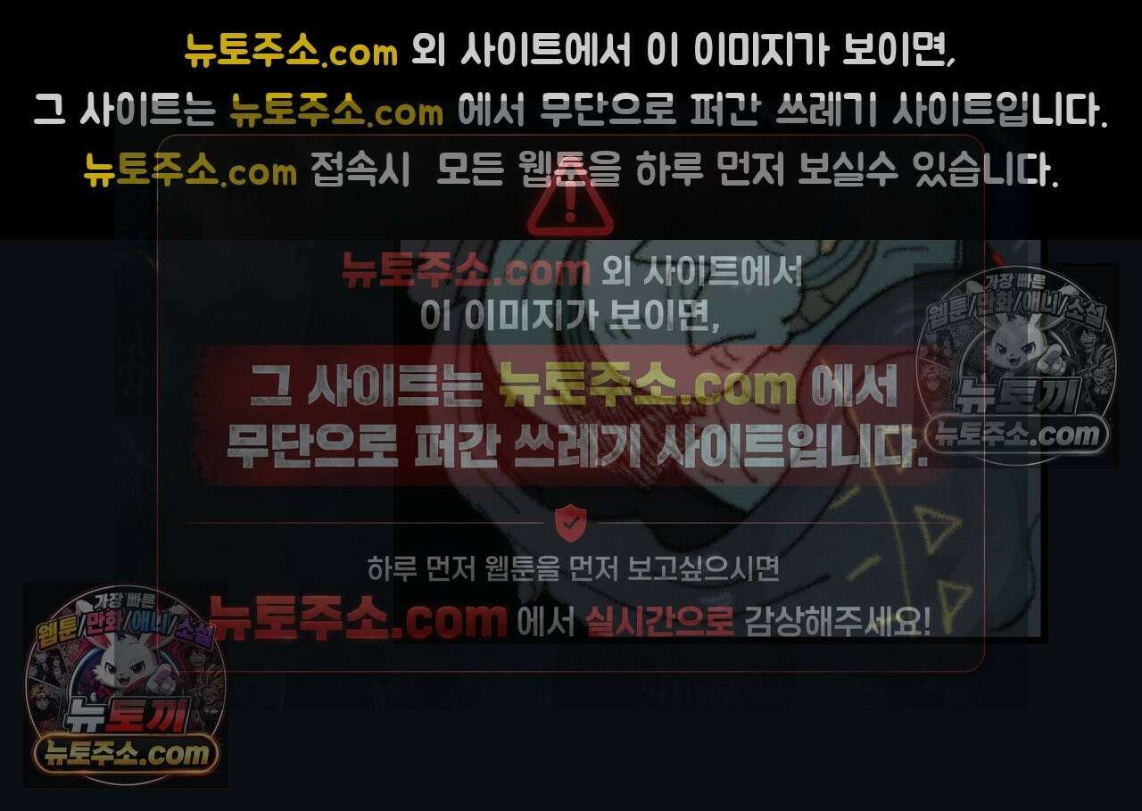 까마귀 기사 58화 - 까마귀와 바람 4